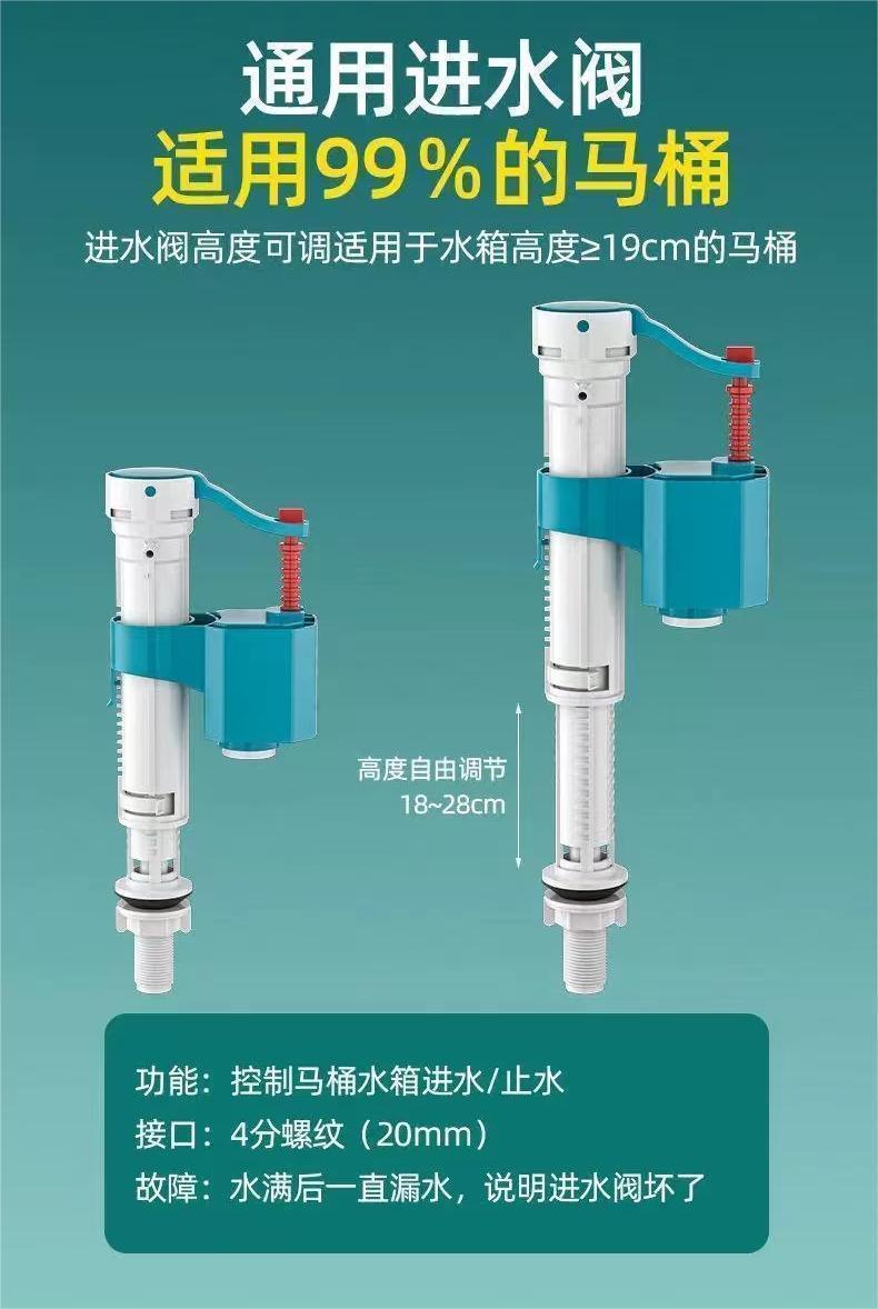 Universal toilet water inlet valve water tank, household high-pressure anti-reverse universal accessories, bathroom toilet, Amazon Item Picture