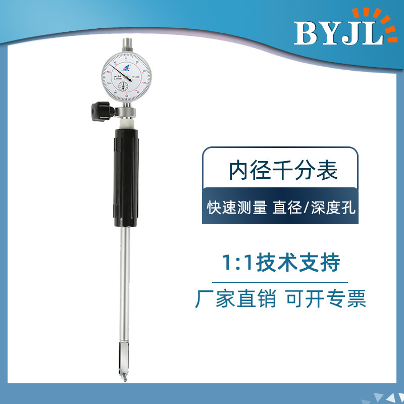 金兴接杆式内径千分表千分尺精度0.001mm6-450mm测缸量测缸现货