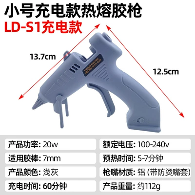 Rechargeable Lithium Electric Hot Melt Yapışqan paylayıcı adapterlər - ld-s120w7mm-hot-melt-glue-gun-rechargeable-model-light-gray