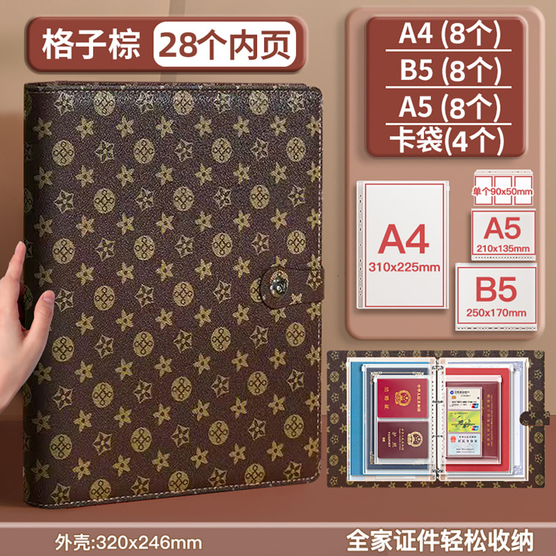 A4PU皮证件收纳包拉链袋家庭出生证房产证户口本保护套文件收集册|undefined