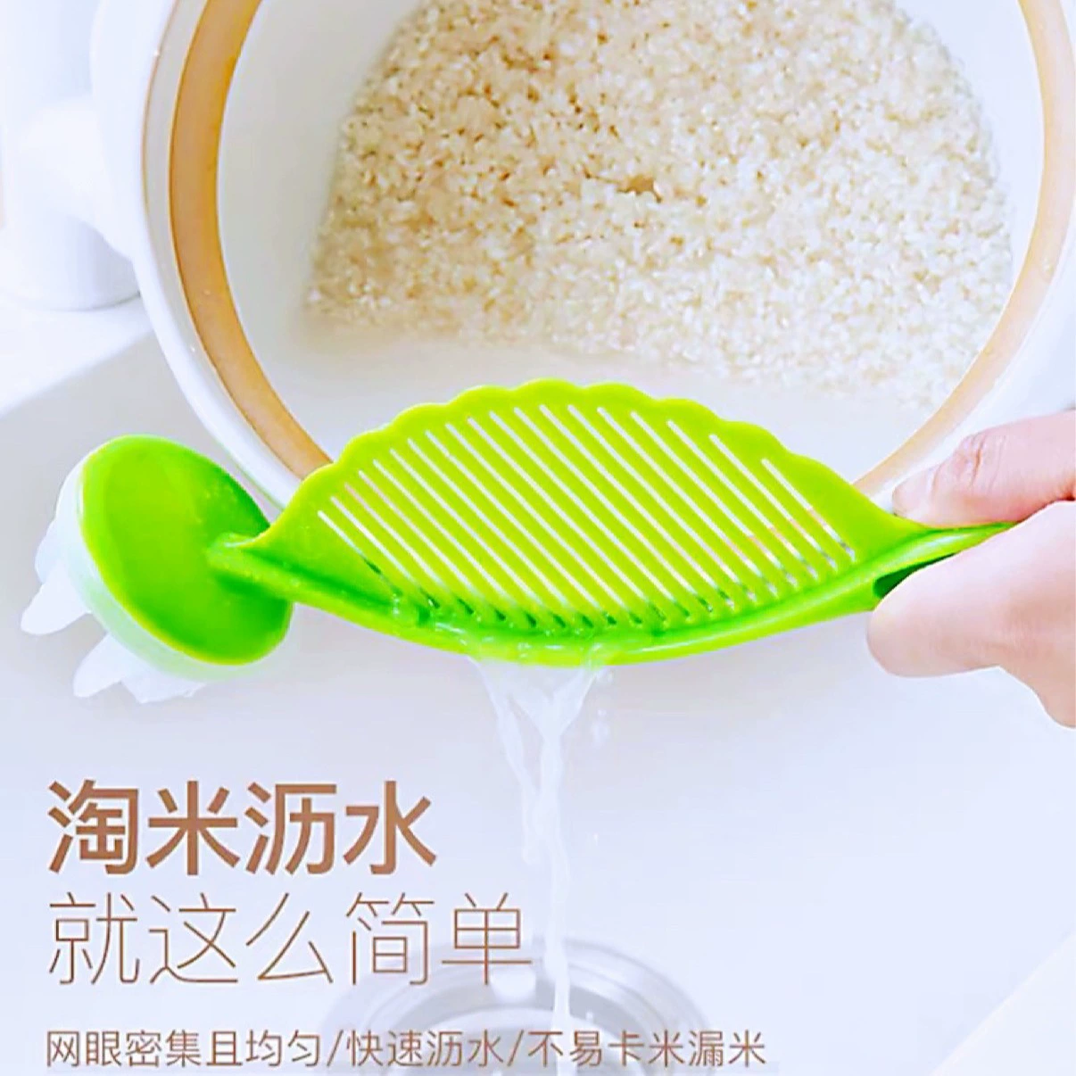 Завод в наличии Слив для мытья риса Артефакт в японском стиле Стиральная машина для риса Слив не повреждает руки Бытовая многофункциональная щетка для мытья риса