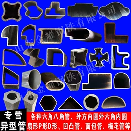 无缝管;合金管;异型管