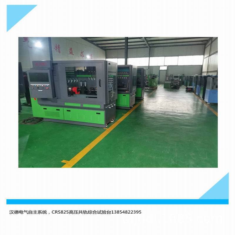 825高压共轨试验台_副本.jpg