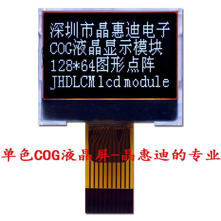 Һ��ģ��/12864/1.2��/ST7567/��Ĥ/SPI/JHD12864-G436BTW-BL