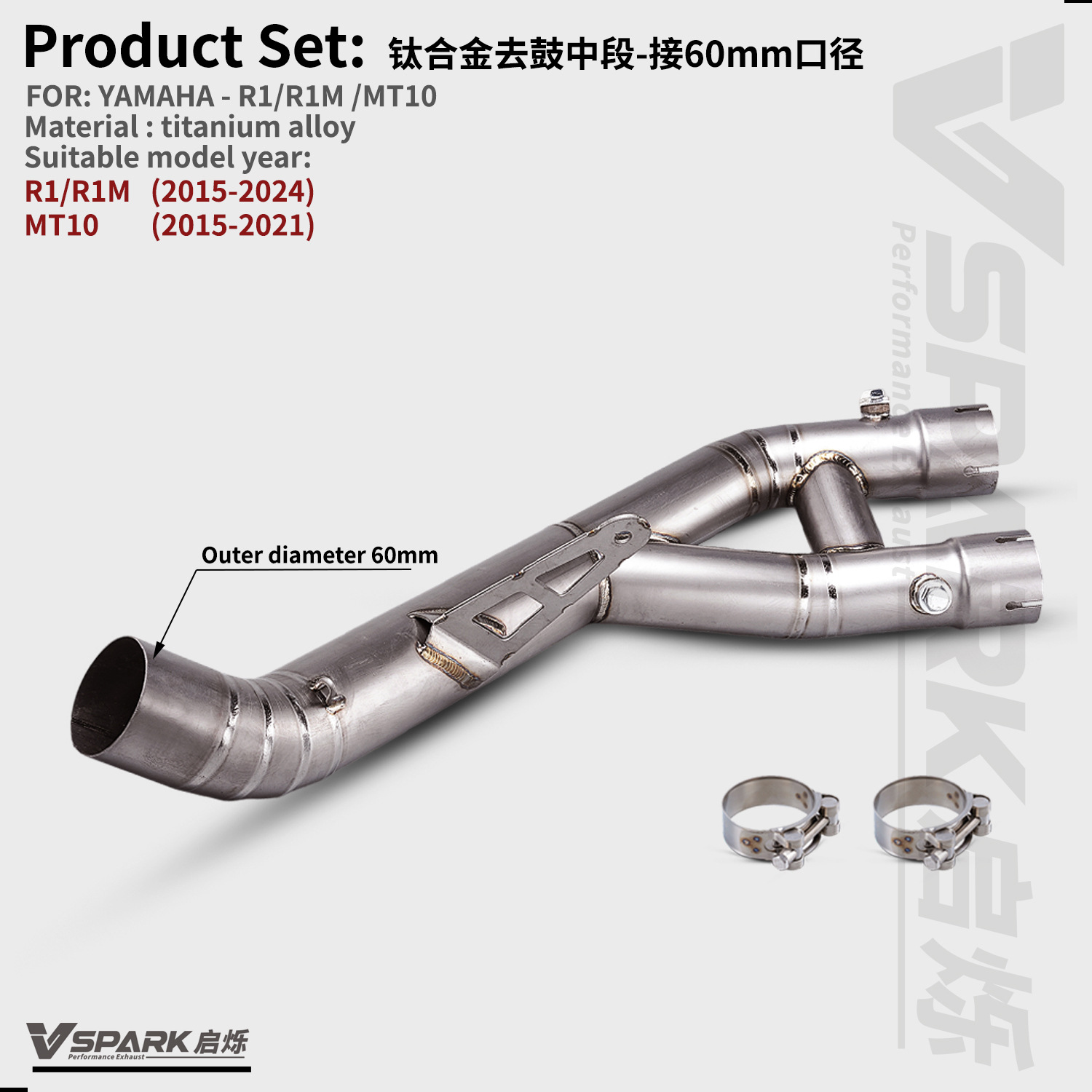 Suitable for Yamaha Motorcycle R1/R1M/Mt10 Exhaust Pipe Middle and Front Titanium Alloy Front Non-Destructive Modification