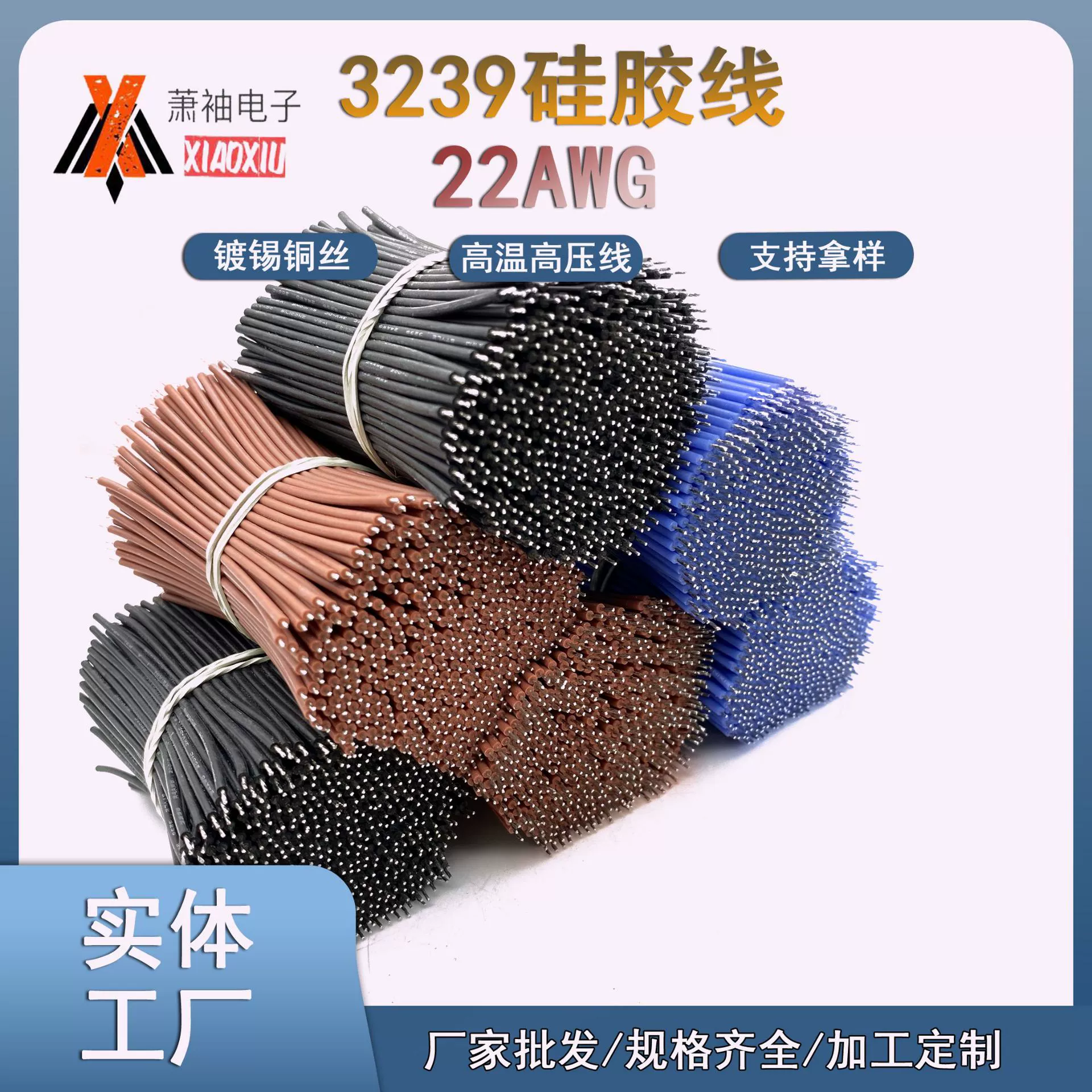 Оптовая Продажа с фабрики провод силиконовой резины 3239-22awg электронный провод печатная плата Соединительный провод силовой провод электронный жгут проводов