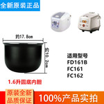 适用原装电饭煲/压力锅1.6/2/2.5/3/4/5升内胆不粘锅通用配件