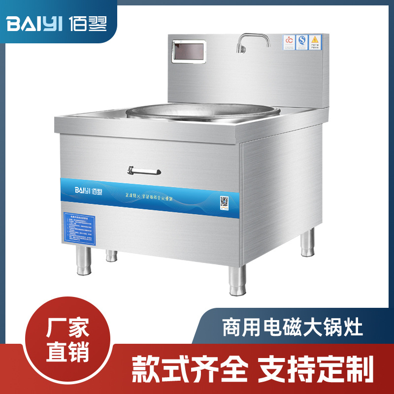 定制酒店饭店厨房设备大型不锈钢灶台商用电磁炉大功率电磁大锅灶