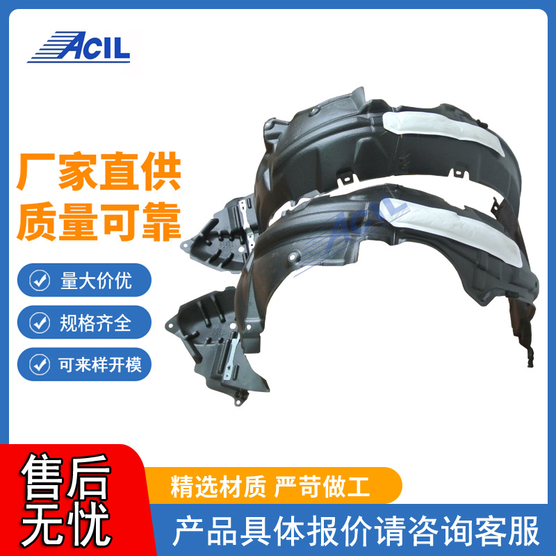 Factory Direct supply Fender lining Toyota CAMRY ACV36 02-06 suitable for 53876-yc031