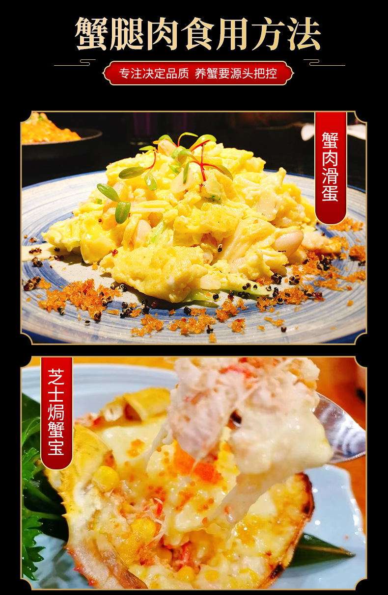 3蟹腿肉_06