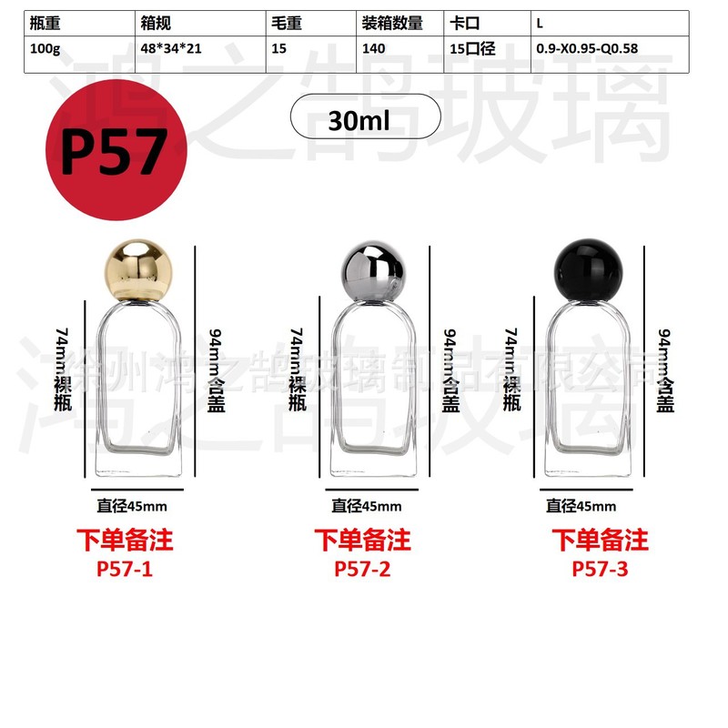 现货批发30毫升卡口玻璃香水分装瓶便携式网红香水分装空瓶子|undefined