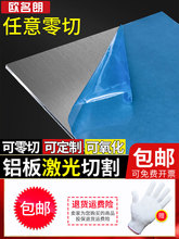 铝板厂家直销加工铝合金板6061铝块铝排扁条铝片7075材料1 2 3 5