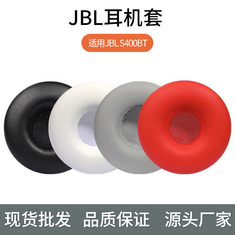 Suitable for JBL s400bt earphone cover s400 earphone cover sponge cover e40 earmuff earmuff e40bt ear pad Suitable for JBL s400bt earphone cover s400 earphone cover sponge cover e40 earmuff earmuff e40bt ear pad