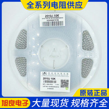 2010J ׼ֵ ȫNƬ0402 0603 0805ȫϵ1% 5%