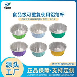 一次性碗碟;蛋糕模;一次性铝箔