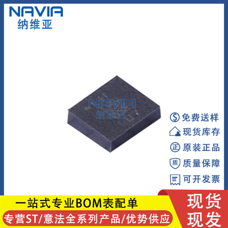 ST原装 L2G2ISTR 封装LGA-16 轴向：X,Y 姿态传感器/陀螺仪芯片IC