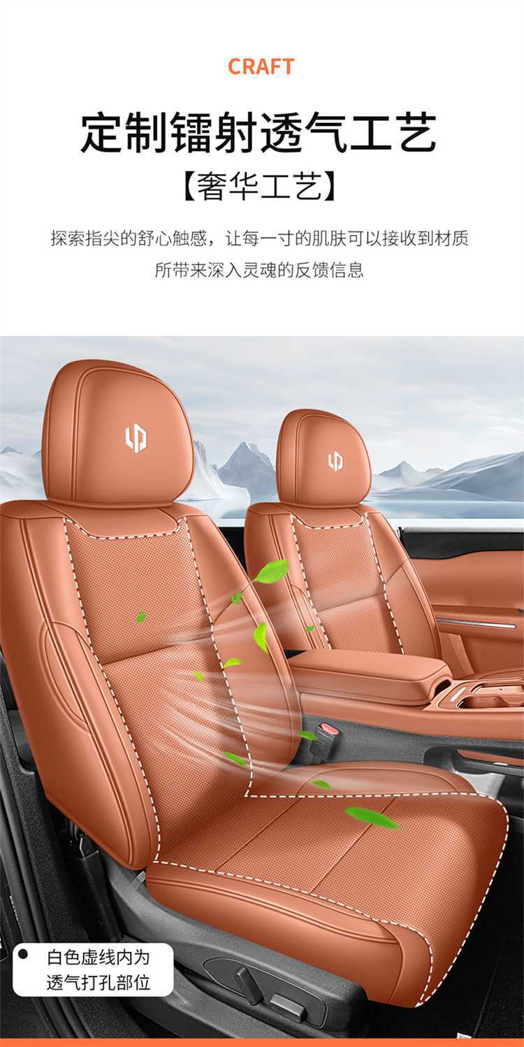 2025 Leapmotor B10 Seat Cover Full Set Leather Car Seat Cushion