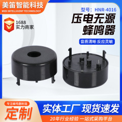 40*16mm パッシブ圧電ブザー 高デシベル 4016 3ピン スモークアラームブザー 3V アクティブ