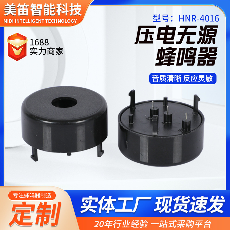 40*16mm パッシブ圧電ブザー 高デシベル 4016 3ピン スモークアラームブザー 3V アクティブ|undefined