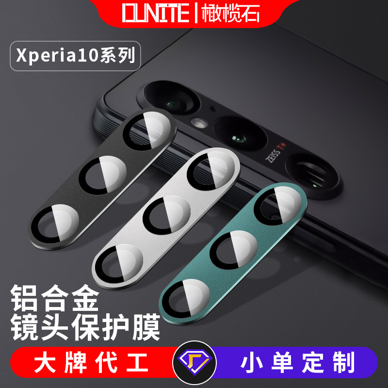Suitable for Sony Xperia10V Lens Film 10Iv Camera Film Xp10 Fifth Generation Camera Ring Mobile Phone Film