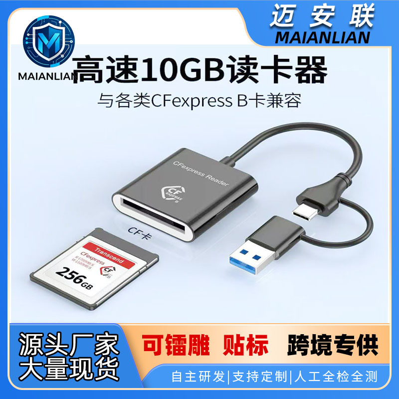 High-speed USB3.2 10Gbps camera card CFEB reader CF Express Type B card reader High-speed USB3.2 10Gbps camera card CFEB reader CF Express Type B card reader