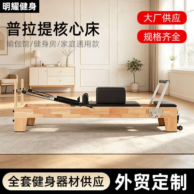 Pilates core bed, yoga studio, women's training, Pilates equipment, private training studio, Pilates core bed Pilates core bed, yoga studio, women's training, Pilates equipment, private training studio, Pilates core bed