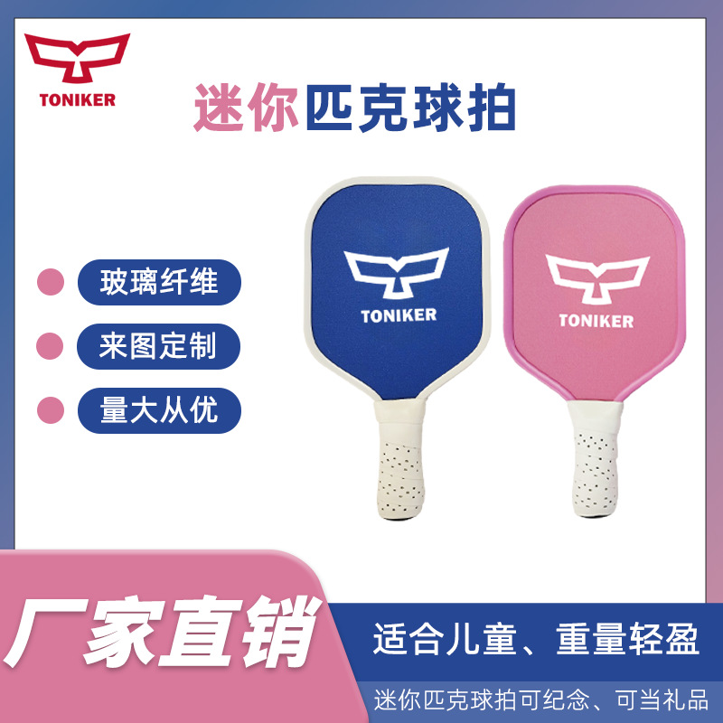 Mini Pickleball Racket, Fiberglass, Lightweight and Convenient, Children's Pickleball Racket, Glass Fiber Pickleball Racket