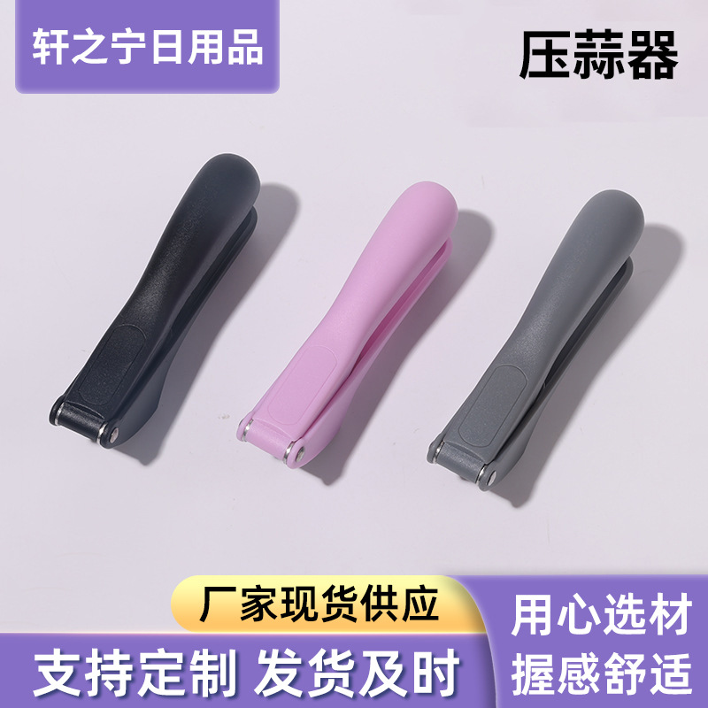 Stainless Steel Garlic Press, Garlic Masher, Garlic Masher, Manual Press Garlic Press Kitchen Gadget