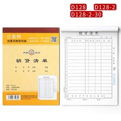 Qinglian D128 大型 36 オープントリプル販売リストカーボンレス複写パッド付き