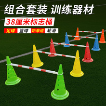 儿童平衡车赛道伸缩杆障碍物赛道标志桶路障比赛标志伸缩警示杆