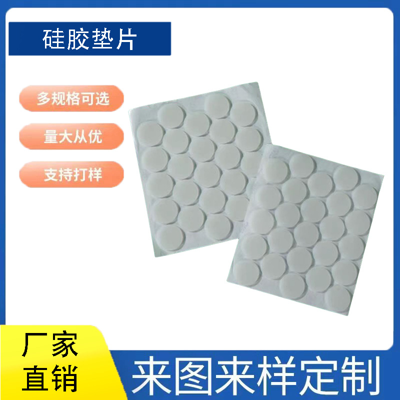 颜色硅胶垫 硅胶脚垫 自粘硅胶防滑垫 进口背胶硅胶垫片垫圈