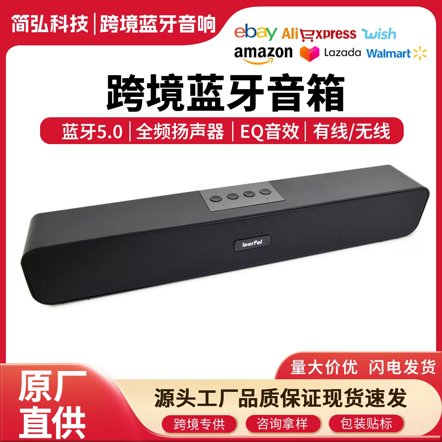 立体声声霸音箱手机电脑多媒体蓝牙长条音响无线重低音炮