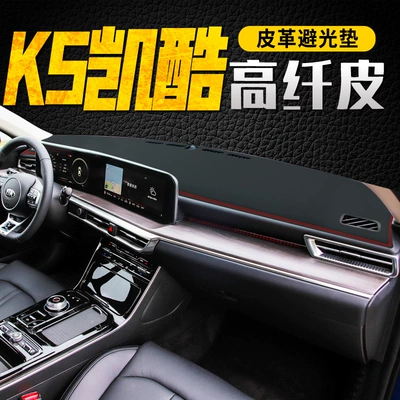 Kia 21 K5 Kaidu Panel İşıqkeçirməyən Mərkəzi İdarəetmə Günəşlik Dəri Aksesuarları