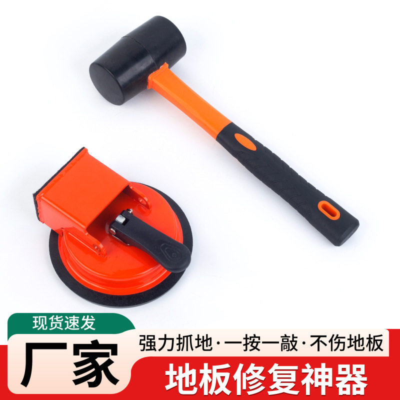 Wooden Floor Seam Suction Cup, Powerful Suction Lifter, Special Tool for Floor Tile Transportation and Installation, Hammer Tile Suction Cup