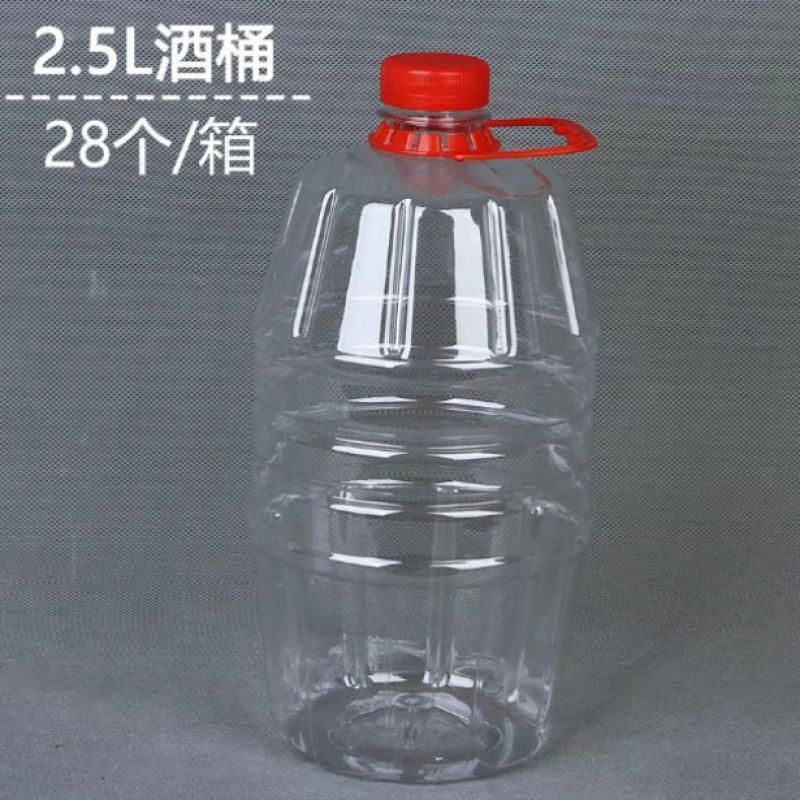 2.5L5L5斤10斤20斤透明塑料油桶油壶花生油瓶食用PET酒桶酒瓶酒壶|undefined