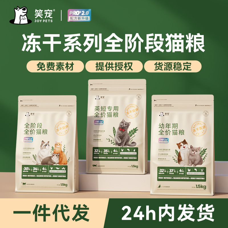 Laughing Pet Cat Food for American Shorthair and Ragdoll Cats, Main Food for Adult and Kitten Cats, Freeze-Dried Grain-Free Formula, Can Be Shipped Directly