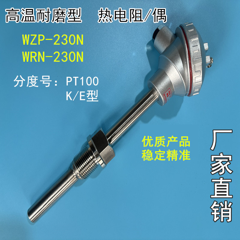 高温耐磨锥度热电偶630热电阻传感器温度变送器铠装 PT100/PT1000