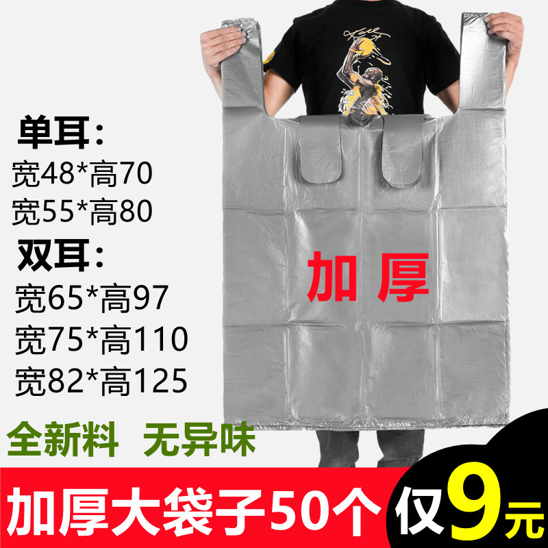 Large Thick Plastic Bags, Tote Bags for Moving and Packing, Vest-Style Bags, Silver-Gray Extra-Large Convenient Plastic Bags Large Thick Plastic Bags, Tote Bags for Moving and Packing, Vest-Style Bags, Silver-Gray Extra-Large Convenient Plastic Bags