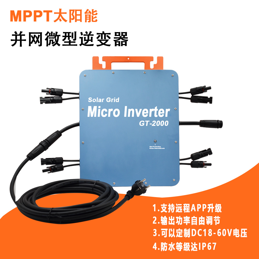 智能WIFI控制IP66级防水光伏发电系统太阳能逆变器