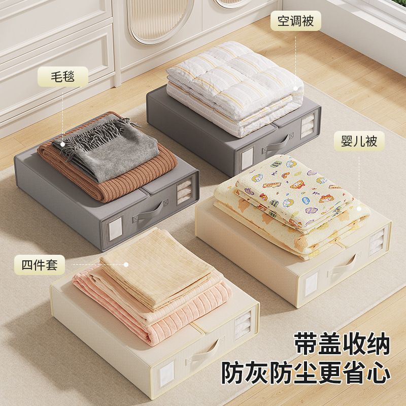 caja de almacenamiento de cuatro piezas de sábanas, caja de almacenamiento de ropa única, edredón, armario de dormitorio doméstico, acabado en capas