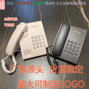 Supply KX-TSB670 English foreign trade telephone Hotel Home Office Telephone Free Battery White