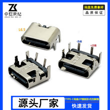 type-cĸ��2P���90�����_��L6.5��늽ӿ���ʽ���_���typecĸ�^