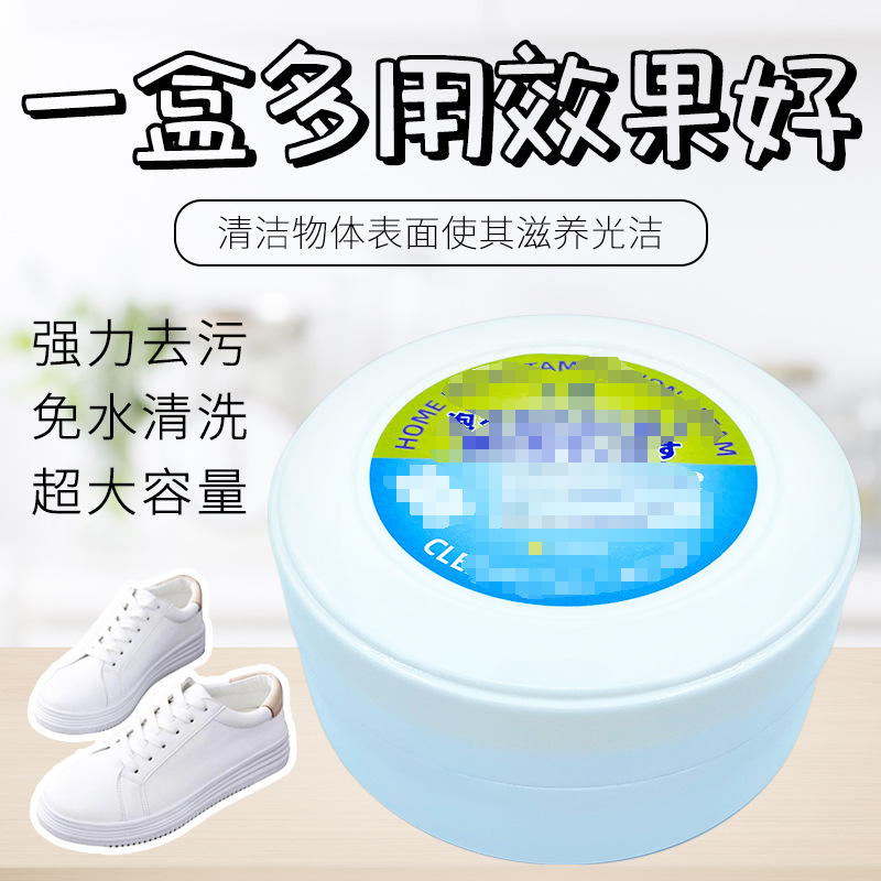 Zapatos blancos de limpieza crema zapato polaco fuerte descontaminación multifuncional agente de limpieza hogar cocina baño universal zapato cepillo artefacto