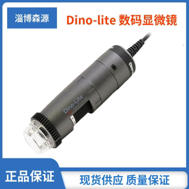 AF4515T8 便携式数码显微镜 Dino-lite 无线WIFI 电子显微镜