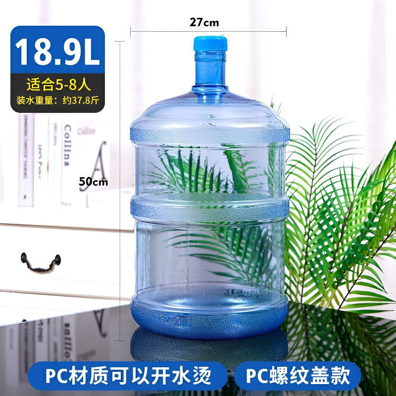 饮水桶饮水机矿泉水桶空桶家用带盖桶装净水加厚大桶车载饮用包邮|undefined