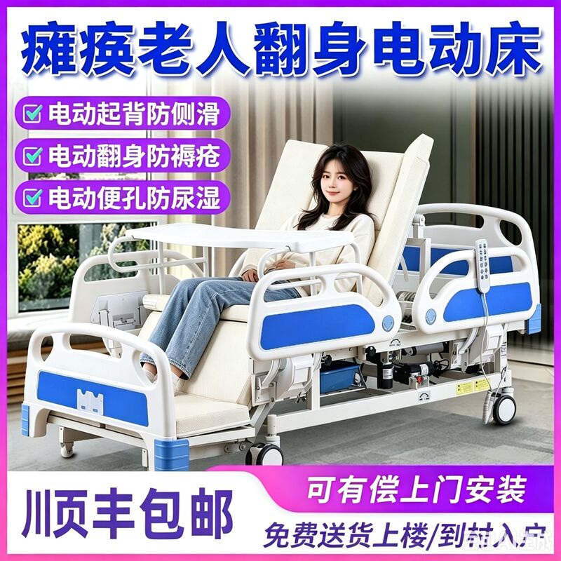 Electric nursing bed for the elderly, home use, with toilet function, bed for the elderly, hospital bed, bed for paralyzed patients, turning bed, latex bed Electric nursing bed for the elderly, home use, with toilet function, bed for the elderly, hospital bed, bed for paralyzed patients, turning bed, latex bed