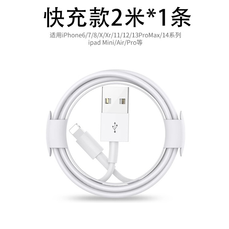 适用苹果数据线8p/11/12pro快充13手机14pro通用ipad充电原装正品|undefined