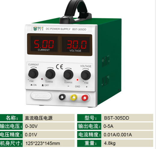 30V5A可调直流稳压维修测试老化实验电源倍思特BST-305DD三位四位