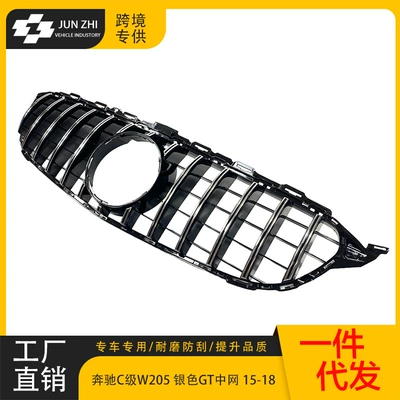 Suitable for 15-18 Mercedes-Benz C-Class Zhongwang
