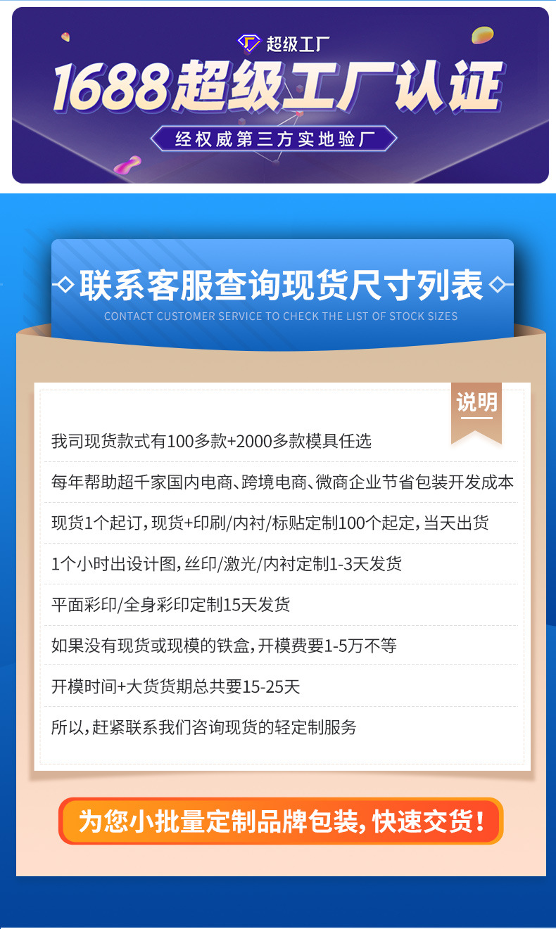 现货详情页东莞市利侨制罐有限公司-拷贝_03